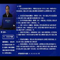 四、题型分析：工程量清单编制(2)