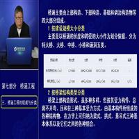 九、桥涵工程(1)