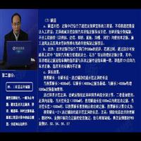 五、题型分析：工程量清单编制(3)