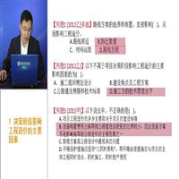 五、公路建设项目决策阶段工程造价的计价与控制(1)