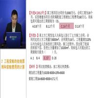 十一、公路施工阶段工程造价的计价与控制(2)