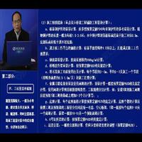 七、题型分析：建设项目投资方案、造价文件编制审查、合同管理、施工管理。