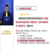八、公路建设项目招投标与合同管理(1)