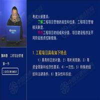 六、工程项目管理(1)