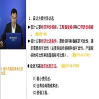 七、公路建设项目设计阶段工程造价的计价与控制