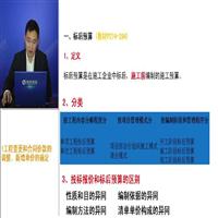 十、公路施工阶段工程造价的计价与控制(1)