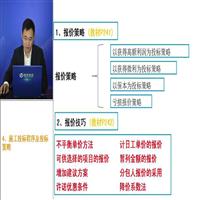 九、公路建设项目招投标与合同管理(2)
