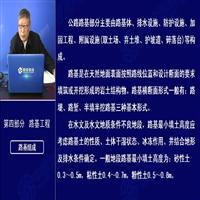 四、路基工程(1)