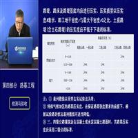 五、路基工程(2)