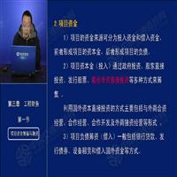 五、工程财务