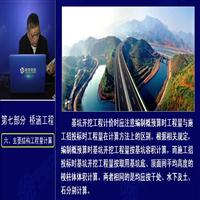 十、桥涵工程(2)